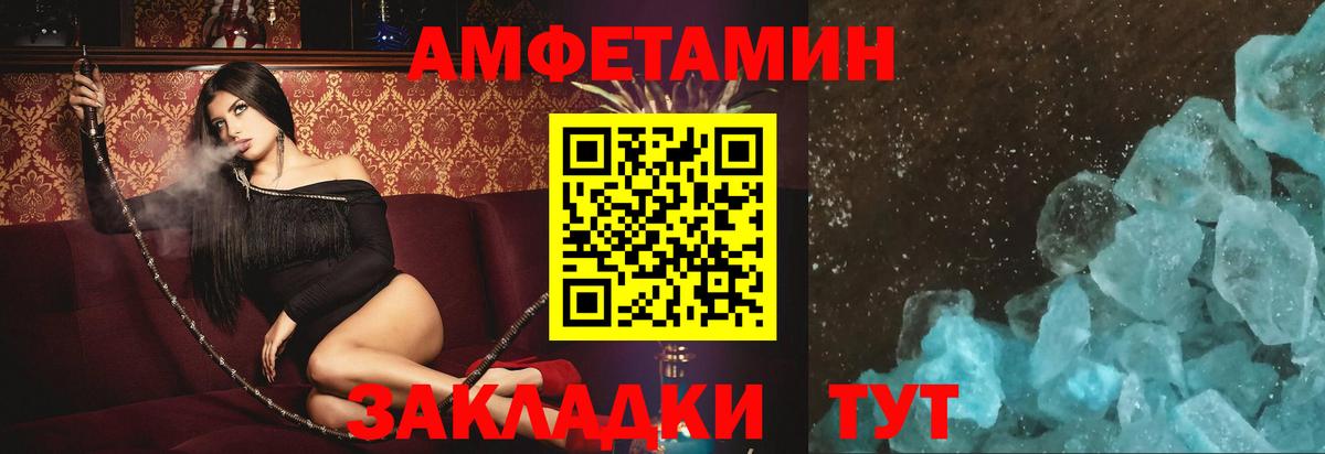Амфетамин 97% Коркино