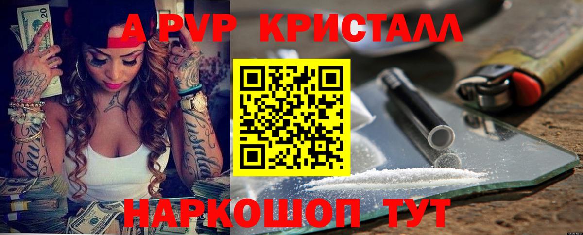 A-PVP СК  хочу наркоту  Коркино  Вход с VPN  Альфа ПВП СК 
