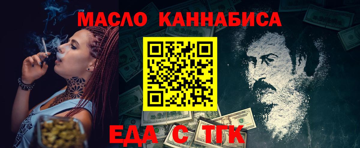 Коркино  Печенье с ТГК марихуана  Вход с VPN 