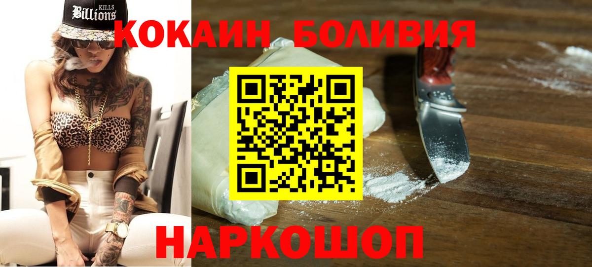 Коркино  Cocaine Колумбийский  Вход с VPN  Cocaine  КОКАИН 97% 