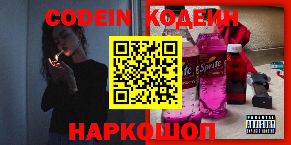 Коркино  Кодеин напиток Lean (лин)  Вход с VPN  Кодеин напиток Lean (лин) 