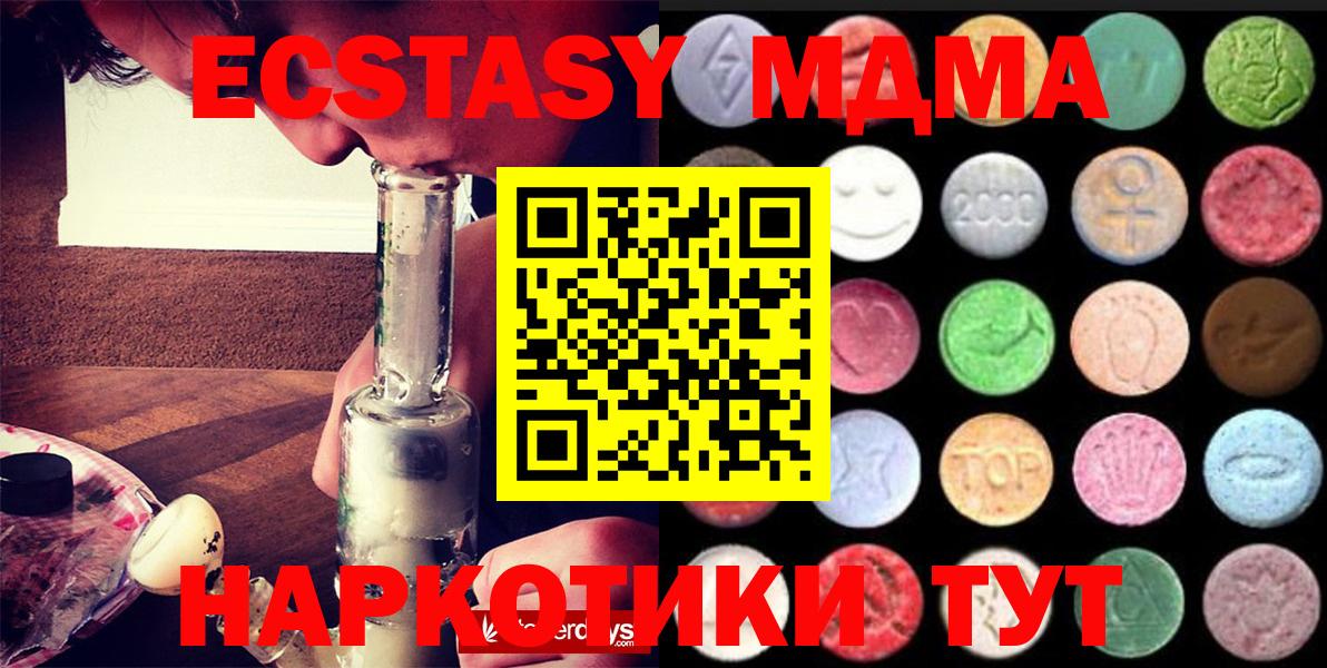 Ecstasy Philipp Plein  Вход с VPN  Экстази  Коркино  ЭКСТАЗИ mix 