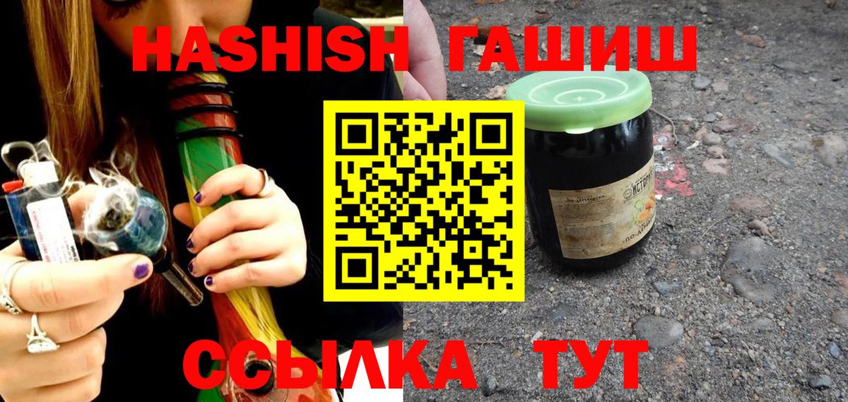 Гашиш hashish Коркино
