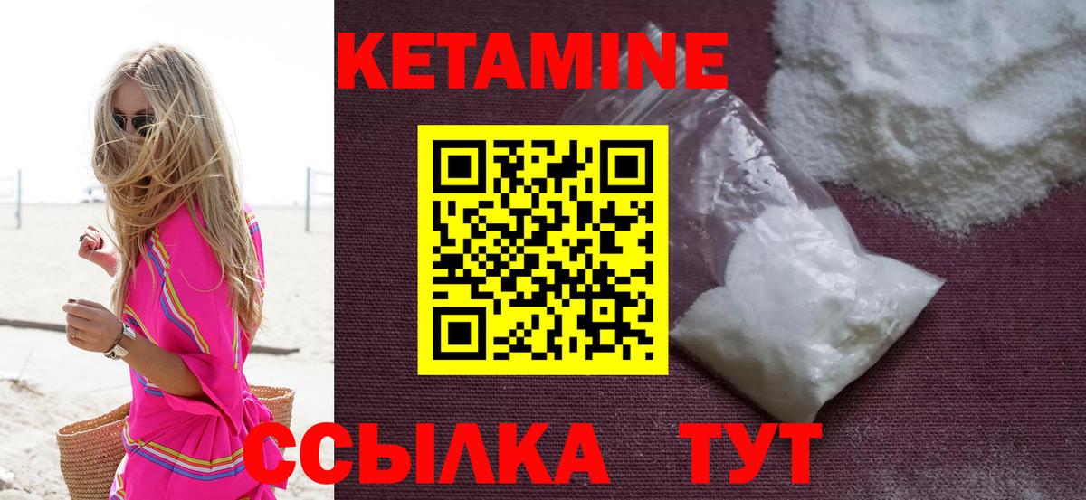 КЕТАМИН ketamine  Вход с VPN  Коркино 