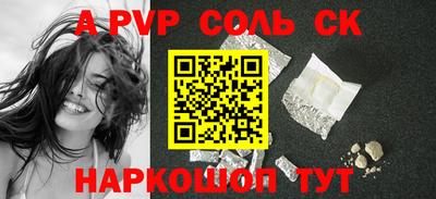 спайс Комсомольск-на-Амуре