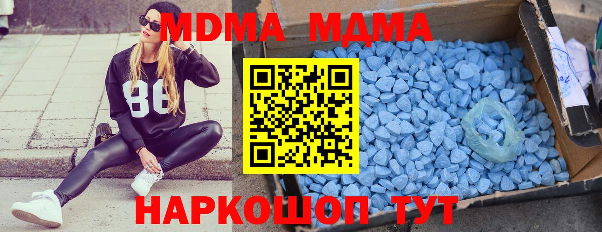 MDMA crystal  МДМА Molly  MDMA  Коркино  Вход с VPN 