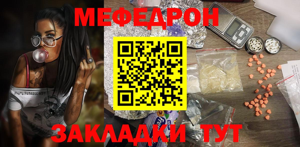 МЕФ  МЕФ VHQ  ссылка на мегу как зайти  Коркино  цены наркотик  Меф  Вход с VPN 