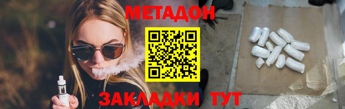 МЕТАДОН methadone  Вход с VPN  Метадон белоснежный  Коркино 