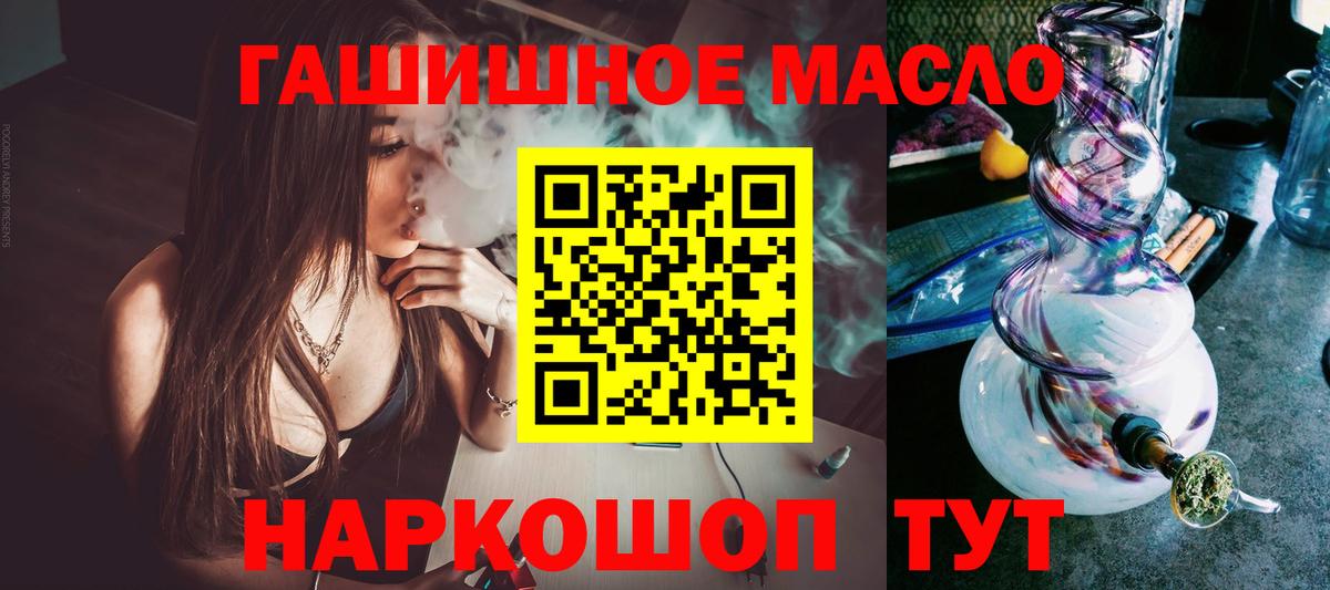 Коркино  ТГК THC oil  Вход с VPN 